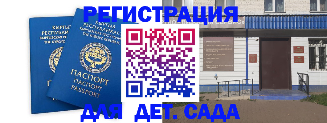 прописка иностранных граждан в Добрянке