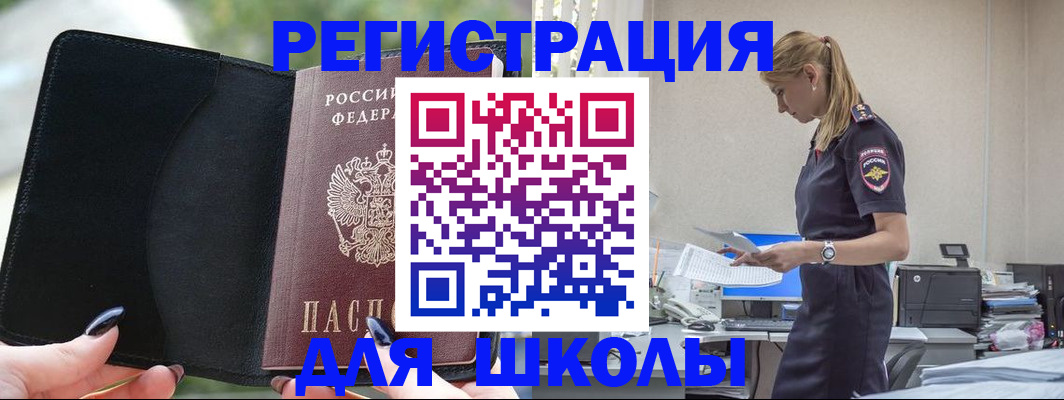 прописка в квартире в Добрянке