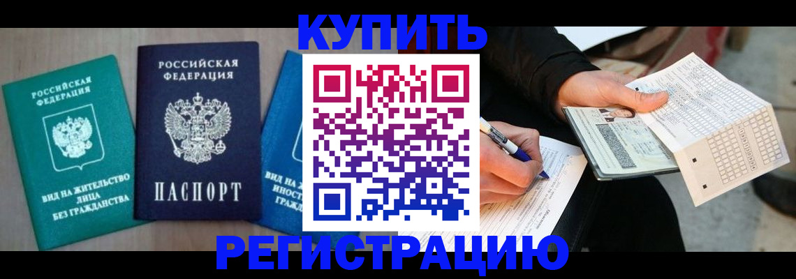 прописка для школы в Добрянке